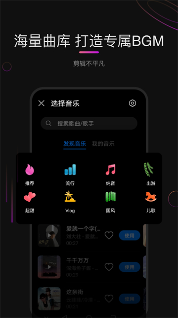 花瓣剪辑最新版本截图3