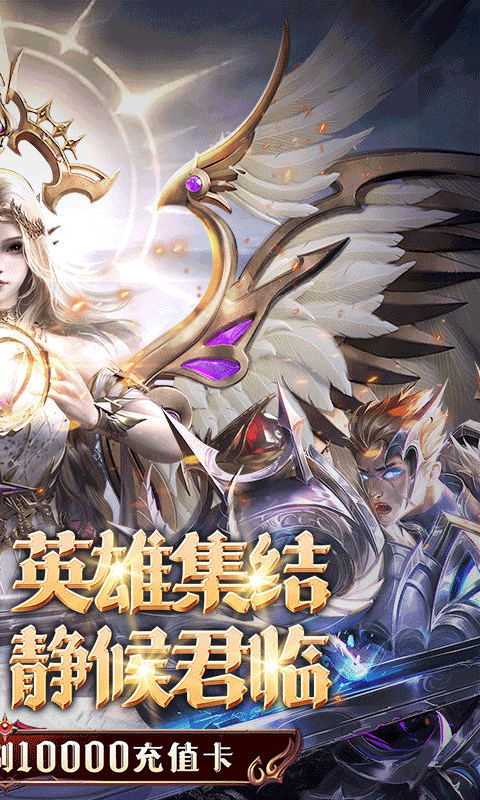 黎明召唤0.1折截图3