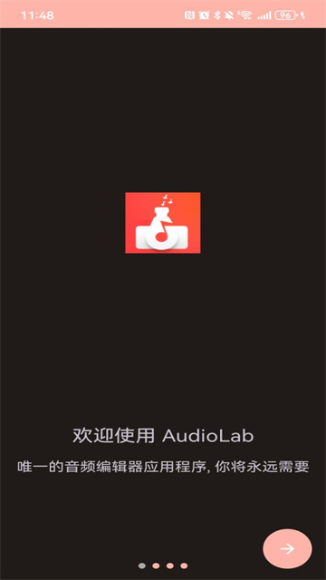 AudioLab正版截图1