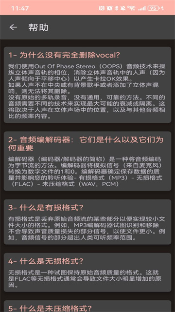 AudioLab正版截图4