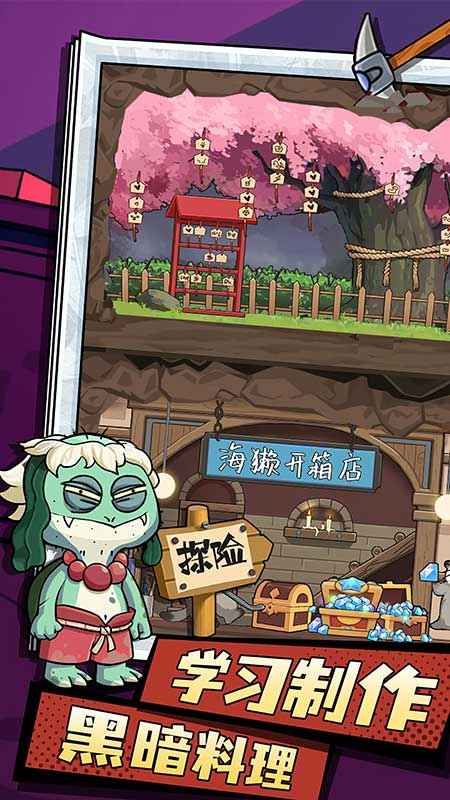 动物联盟大探索最后的星期一截图2