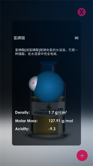 化学实验室App截图2