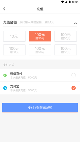交通约车app截图1