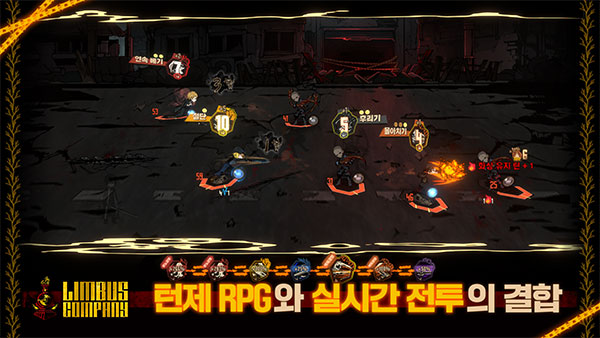 边狱公司国际版截图3