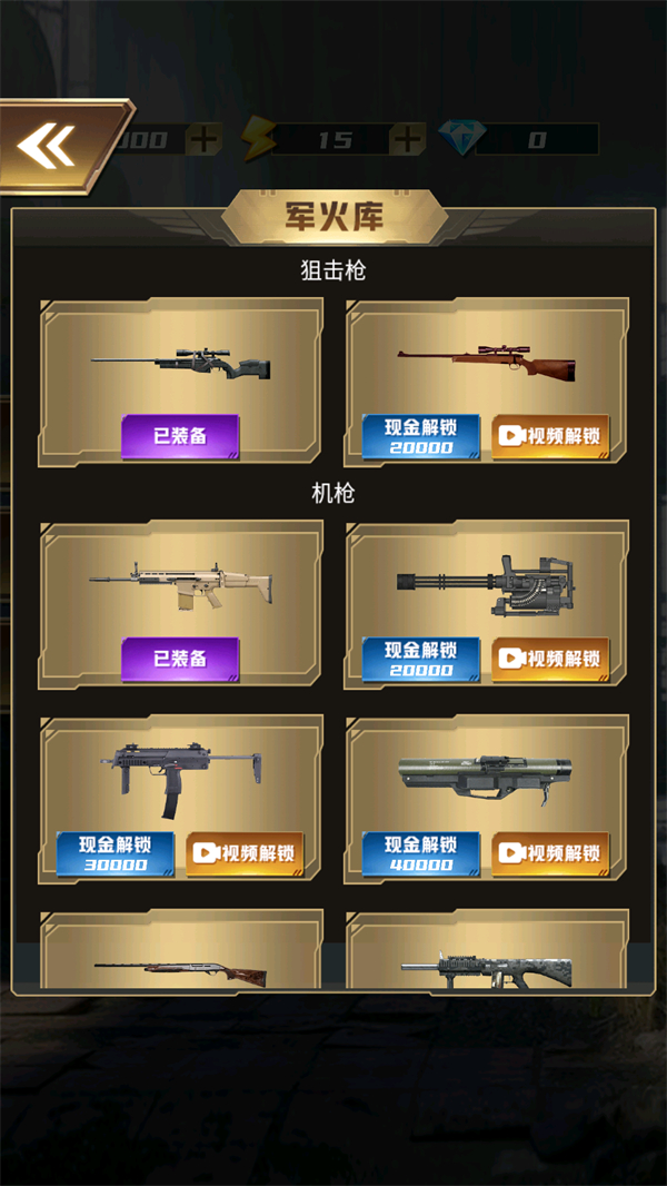 荒岛枪训截图2