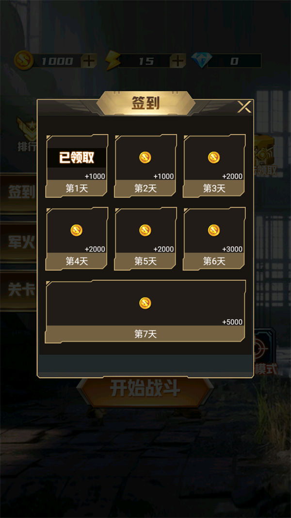 荒岛枪训截图3