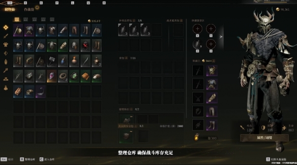 雾影猎人组队打法思路详解