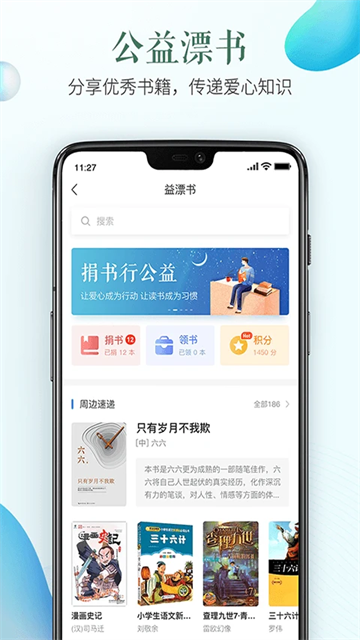 山东省教育云服务平台(安全教育平台)截图3