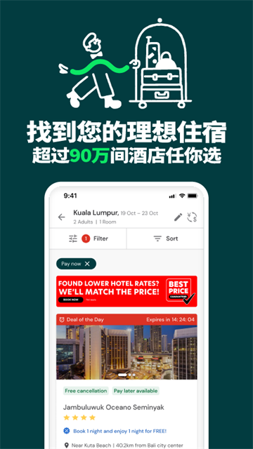 亚洲航空app截图2