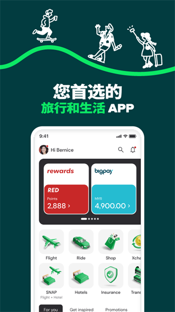 亚洲航空app截图3
