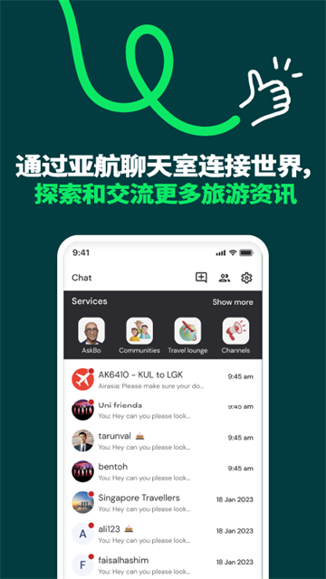 亚洲航空app截图5