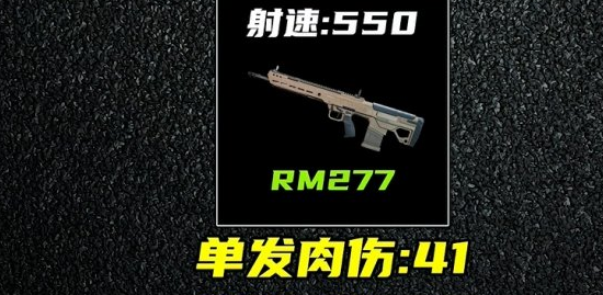 三角洲行动S10主流步枪搭配思路