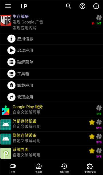 幸运修改器截图1