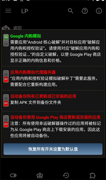 幸运修改器截图3