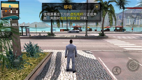 里约热内卢圣徒之城无限金币截图2