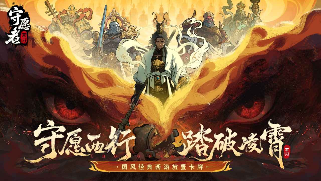 守愿者各玩法阵容流派的组合搭配方式推荐