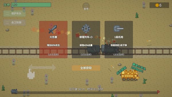 无限列车手机版