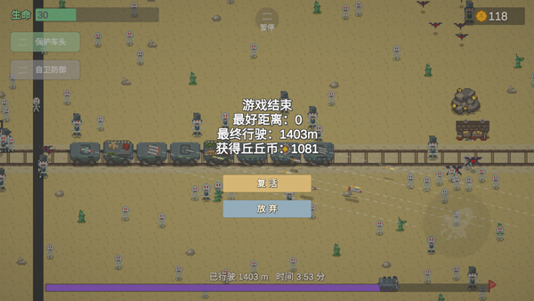 无限列车手机版
