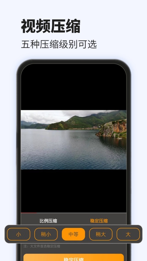 爱压缩App截图5
