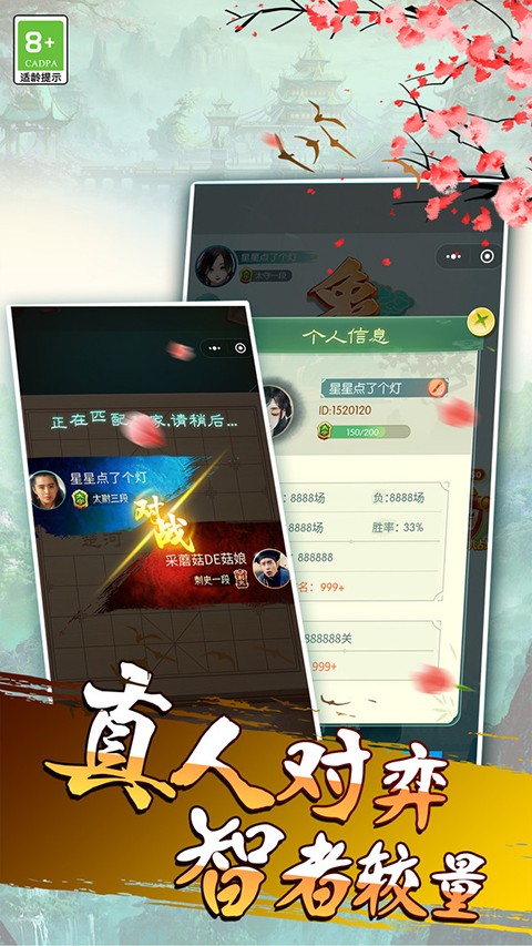 乐云中国象棋单机版截图1