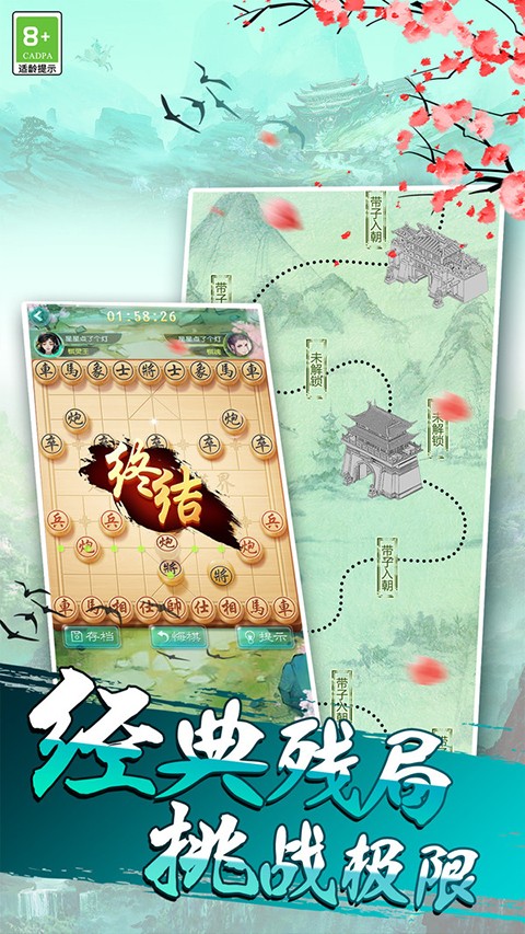 乐云中国象棋单机版截图3