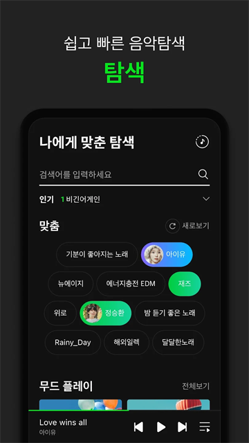 멜론(Melon)截图3