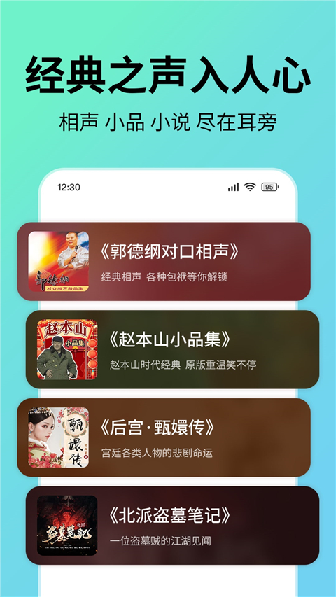 七猫免费听书App截图2