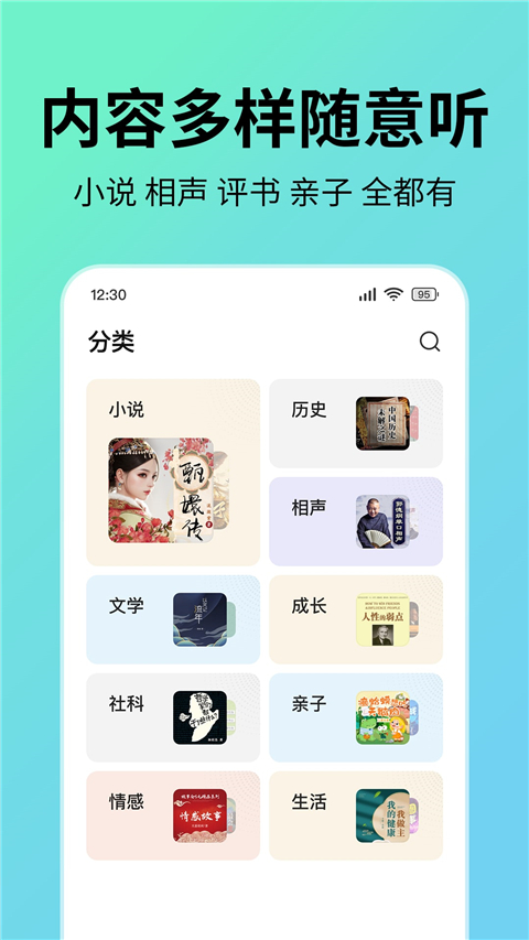 七猫免费听书App截图3