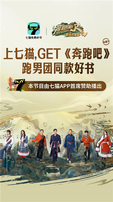 七猫免费听书App截图5