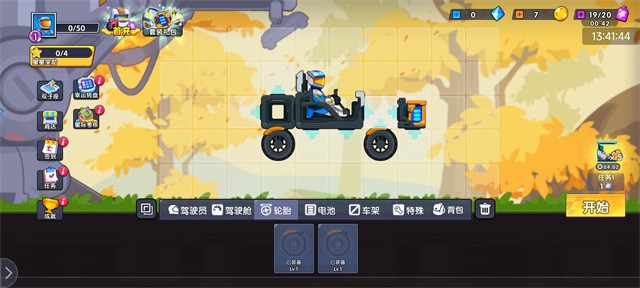 登山飞车3mod辅助菜单版截图1