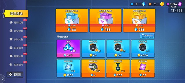 登山飞车3mod辅助菜单版截图2