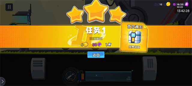 登山飞车3mod辅助菜单版截图4