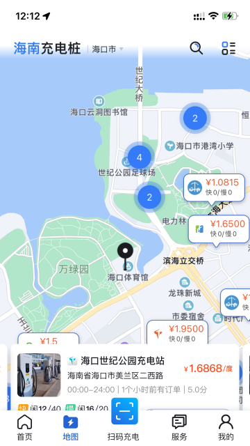 海南充电桩app截图2
