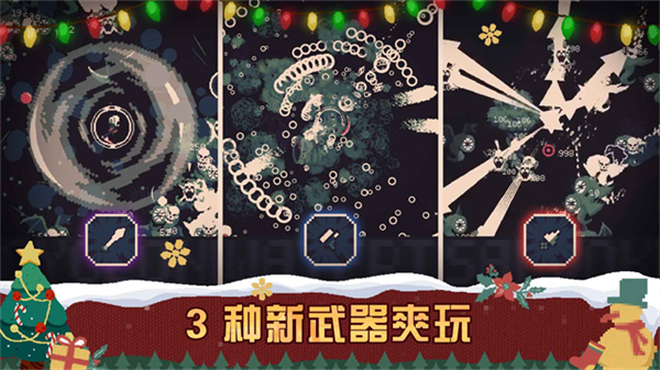 黎明前20分钟折相思截图1