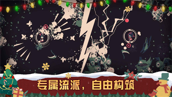 黎明前20分钟折相思截图3