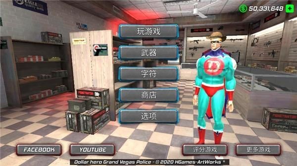 美元英雄无限金币版截图3