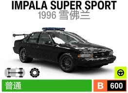 极限竞速地平线6秋季锦标赛用车推荐