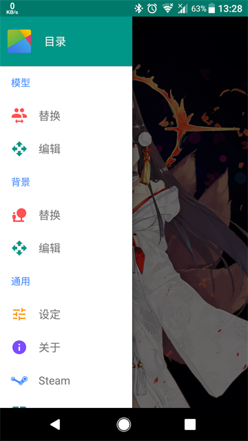 Live2D虚拟形象制作软件截图1