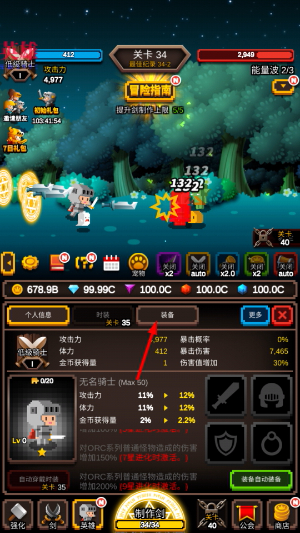 无尽剑道内购不减反加截图2