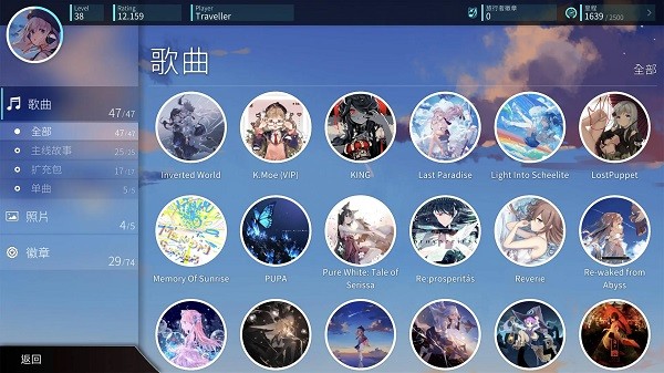 旋转音律rotaeno最新版本截图1