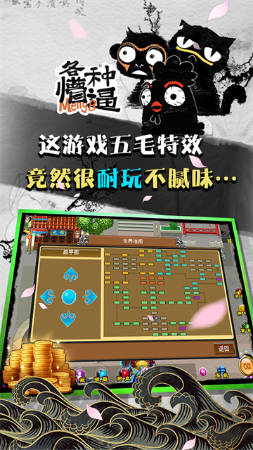 魔与道官网版最新正版截图1