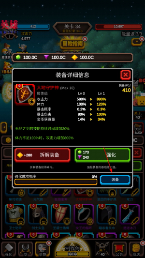无尽剑道内购不减反加截图3