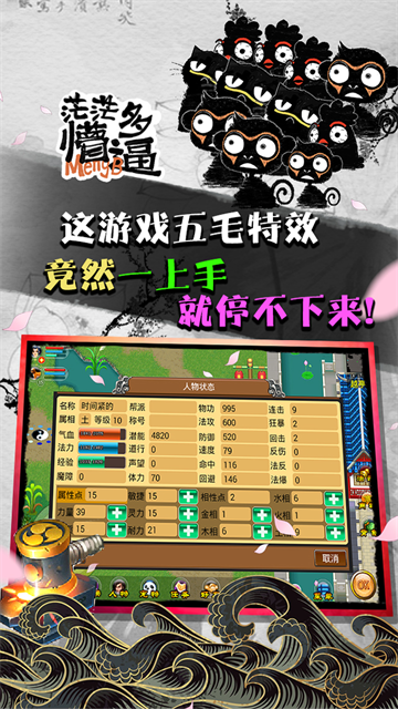 魔与道官网版最新正版截图2