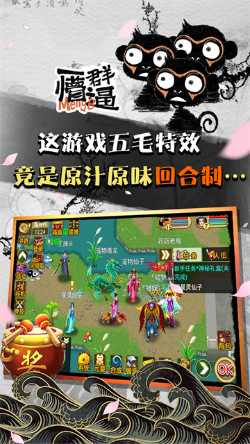 魔与道官网版最新正版截图3