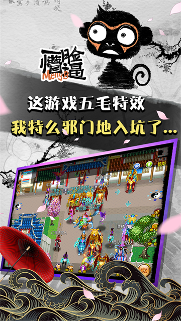 魔与道官网版最新正版截图4