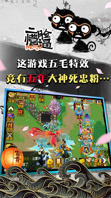 魔与道官网版最新正版截图5