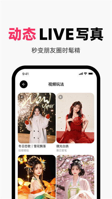 妙鸭相机ai写真app截图3