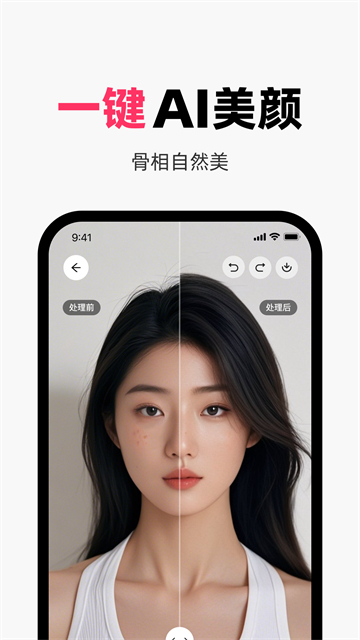 妙鸭相机ai写真app截图2