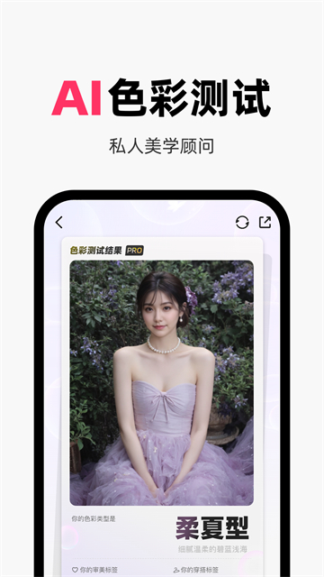 妙鸭相机ai写真app截图1