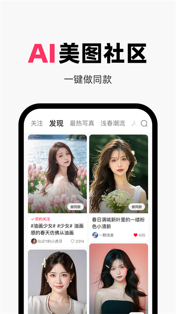 妙鸭相机ai写真app截图5
